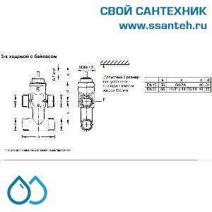 10197 Honeywell, V5833C1009 Клапан трехходовой с байпасом регулирующий резьбовой, PN16, DN15, Kvs 0.4, 6.5мм, 2…120 °C