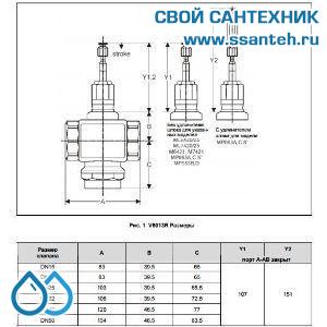 10219 Honeywell V5013R1032 Клапан трехходовой линейный смесительный муфтовый, PN16, DN15, Kvs 2.5, 20мм, 2…170 °C